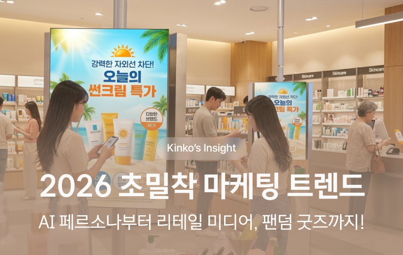 오늘의 인사이트 썸네일